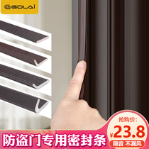 Anti-theft door seam seal windproof room door door silent tape bar window window windshield door window insulation