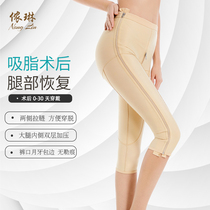 Nong Lin thigh liposuction after plastic leg pants compression liposuction middle waist nine-point mother hip size side zipper pants