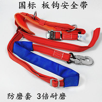 Special-price charge charge charge charge charge electrical seat belt crawling lever thickened bush leaf double insurance single-waist belt national standard high-altitude insurance belt