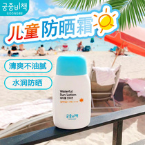 The secret policy of the Palace baby child sunscreen baby sunscreen baby sunscreen in the Palace secret physical sunscreen male and female children Special 45 times