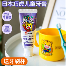 Japan Qiaohu baby children toothpaste can swallow fluorine-containing mothproof 1-3 a 6-8-12 years old baby toothpaste