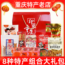 Chongqing Special Products Snack Gift Box Combination Hemp Flower Kraft Brown Cow Meat Dry Snack Big Gift Bag Year Goods Companion Gift