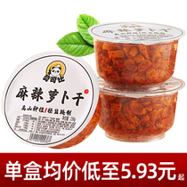 Mocomparable spicy and spicy turb dry Sichuan Yute produced by hand salty pickles alpine roptin with spicy and crisp shaking of the same style