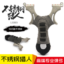 Hunter flat rubber band slingshot all-metal 304 stainless steel wire cutting high precision fast pressure playing big power competitive hunting