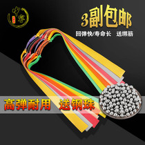 Flat rubber band group slingshot wide rubber band thickened strong imported flat rubber band with frame without frame tied three