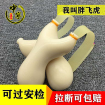 Flat skin slingshot ABS plastic slingshot Super hard outdoor competitive non-solid wood slingshot Chubby flying tiger flat skin slingshot