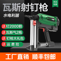 Ruiba gas gun Electric nail gun Nail gun Door and window concrete nail gun Gas nail grab