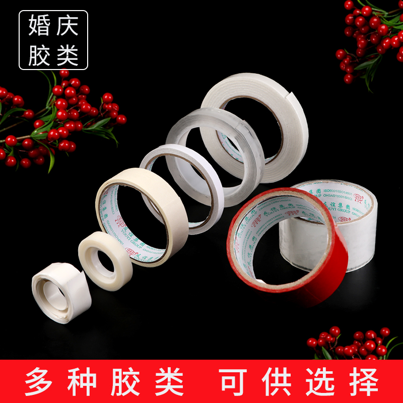 Dispensing masking adhesive Transparent adhesive Double-sided adhesive Foam adhesive tape Incognito balloon wedding decoration paste decoration supplies