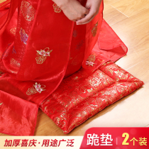 Wing tea kneeling pad happy pad Fu pad sitting blessed pad knee kowtow head change thickened wedding wedding supplies