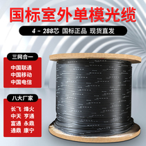 Zhongtian Changfei Feng Huangtong Outdoor Single Mode GYTA GYTS 4 6 8 12 24 48 Core Cable Fiber