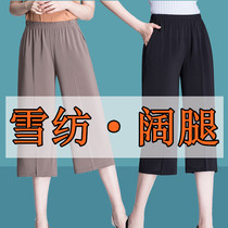 Large size loose wide leg pants summer mom cropped pants Ice silk Chiffon pants 50 years old 60 elderly women thin pants