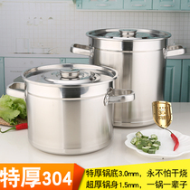 304 stainless steel soup bucket soup pot super thick with lid water bucket Pot Pot round barrel hotel canteen home commercial large capacity