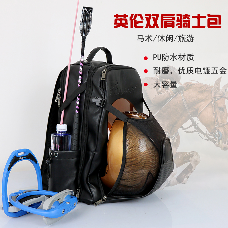 Equestrian equipment package containing horse boot kits kits double shoulder knight rider backpack children equestrian items bag shoes armor bag-Taobao