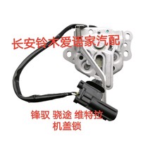 Long An Suzuki Wooden Vanguard With Pleasure Astray Vettella Machine Cover Lock Engine Cover Lock Hood Lock Motor Cover Lock Motor Original Dress