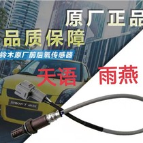 Changan Suzuki Tianyi Rain Yan New Optox Oxygen Sensor Rear Oxygen Sensor RMBthree Catalytic Sensor Original Plant