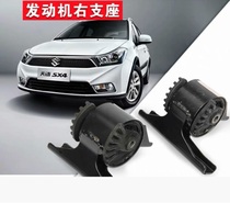 Adaptation Changan Suzuki Tiangian SX4 machine foot Pleasant Sharp Riding Engine Foot Glue Right Glue Cushion Right Mounting Support