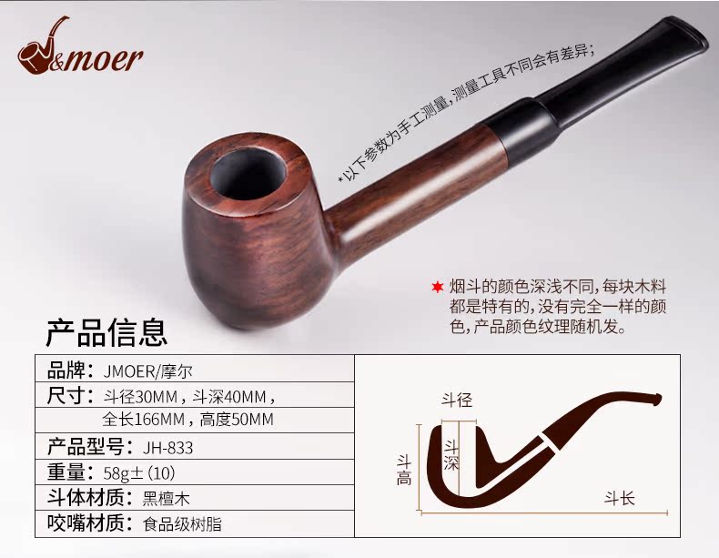 摩尔烟具黑檀木烟斗手工过滤烟斗老式烟丝斗弯式实木直式便携烟斗