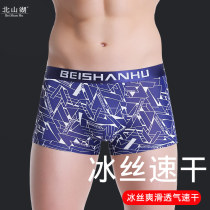 Mens underwear mens boxer Ice Silk ultra-thin breathable quick-drying trend Korean version of four corner shorts Head 4