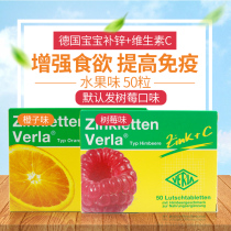 German zinc tablets Verla baby children pregnant women baby zinc supplement chewable tablets vitamin VC appetizer immune appetite