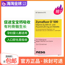 Spot German Novartis Vitamin D3 Tablets Fluoride D500 Baby Baby Baby VD Cod Liver Oil Calcium Absorption