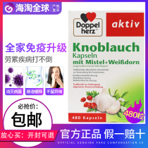 German double heart garlic soft capsule 480 tablets * 1 allicin to enhance the immunity of adult garlic oil