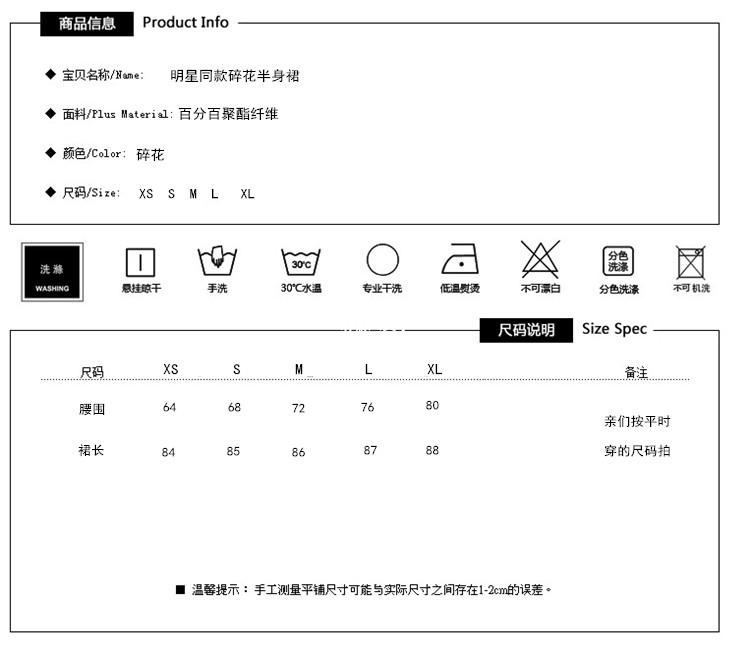 巴黎世家是直營店嗎 歡樂頌2劉濤 快樂大本營楊千嬅同款碎花半身裙 褶皺印花雪紡長裙 巴黎世家店面