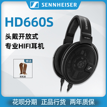 SF SENNHEISER Senheiser HD660S Open moving circle high fidelity headset