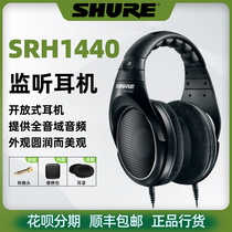 Shunfeng goods warranty two years Shure Shure Shure Shure SRH1440 open listening headset