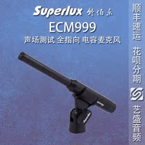 Shunfeng superlux Shubole ECM999 test microphone sound field test full pointing measurement Mike