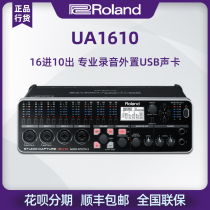 Roland Rolland STUDIO-CAPTURE UA1610 16 in 10 out of recording audio interface sound card