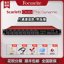 Forkert Focusrite Scarlett OCTOPRE Dynamic 8-channel phone play analog compression