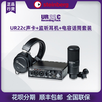 Steinberg YAMAHA Yamaha UR22C Pack recording dubbing sound chic microphone sound card