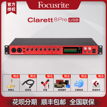 FOX sound card Focusrite Clarett 8Pre USB 18 in 20 out recording USB sound card