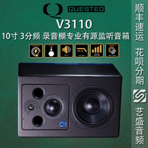 National Bank Quested V3110 MKII Active 10 inch 3-division recording studio Active monitor speaker only