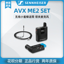 SENNHEISER Sensesesel AVX-ME2 MKE2 SET camera Single Anti-microphone Wireless Little Bee