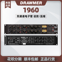 Art Sheng Audio Shunfeng UK Drawmer 1960 Dual Channel Electronic Tube Talk Put compressor