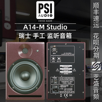 Shun Feng Switzerland handmade the PSI Audio A14-M Studio recording shed active listening speakers