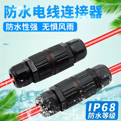 Waterproof connector 1P68 terminal multi-function soft and hard wire universal male and female plug terminal