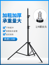 2 8 m high shadow room Flash Lamp lamp tripod lamp tripod lamp holder Outer pat light lamp frame reflector panel