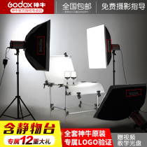 Shen Niu 250W Taobao studio flash Still life portrait fill light Soft light box Shooting table Photography light set