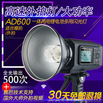 Shenniu AD600M outside lamp high power lithium battery flash high speed synchronization outdoor photography lamp 2G