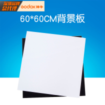 Photographic equipment 60 * 60CM reflection board reflection table background board