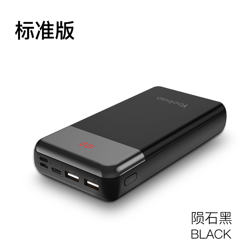 Yoobao 羽博 便携移动电源 充电宝 20000mAh 天猫优惠券折后￥59包邮（￥89-30）快充版￥69