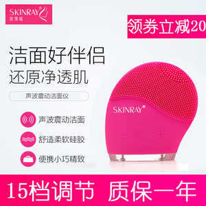 Skinray洁面仪一代洗脸仪电动硅胶家用洗脸神器洗脸刷子经典一代