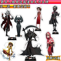 Gardener Mechanic Fifth Personality Game Around Doctor Red Madame Adventurer Acrylic Stand Pieces