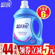 Blue Moon laundry detergent 3kg bottle machine wash special large barrel lavender fragrance deep clean laundry household