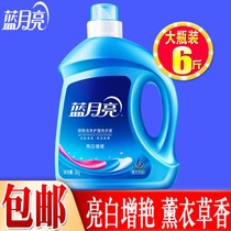 Blue Moon laundry detergent 3kg bottled lavender scented long-lasting laundry care home to remove stains 6kg
