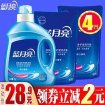 Blue Moon laundry detergent 2kg sterilization and decontamination household whole box batch bottle bag lavender fragrance combination home package