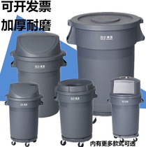 Baiyun 120 liters 80 liters direct injection round plastic trash can removable large-capacity waste paper peel cleaning box