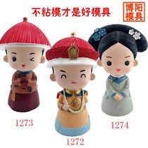 Latex mold new 1272 1273 1274 plaster doll coloring mold handmade creative DIY